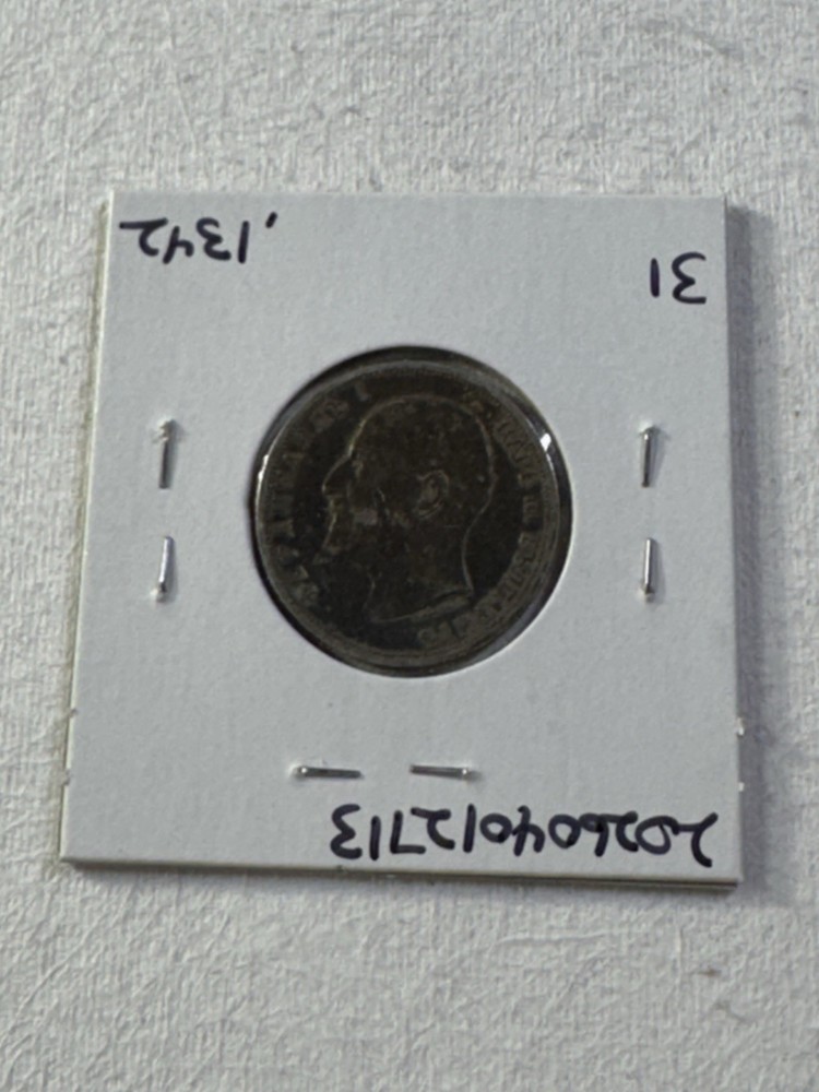 1913 Bulgaria 1 Lev Silver Coin
