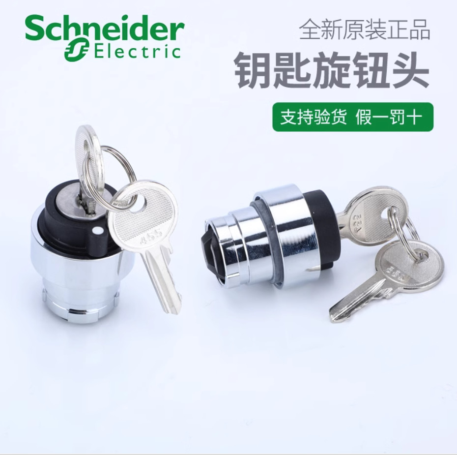 1PC NEW Schneider Key knob head ZB2BG2C second speed self-locking #LL