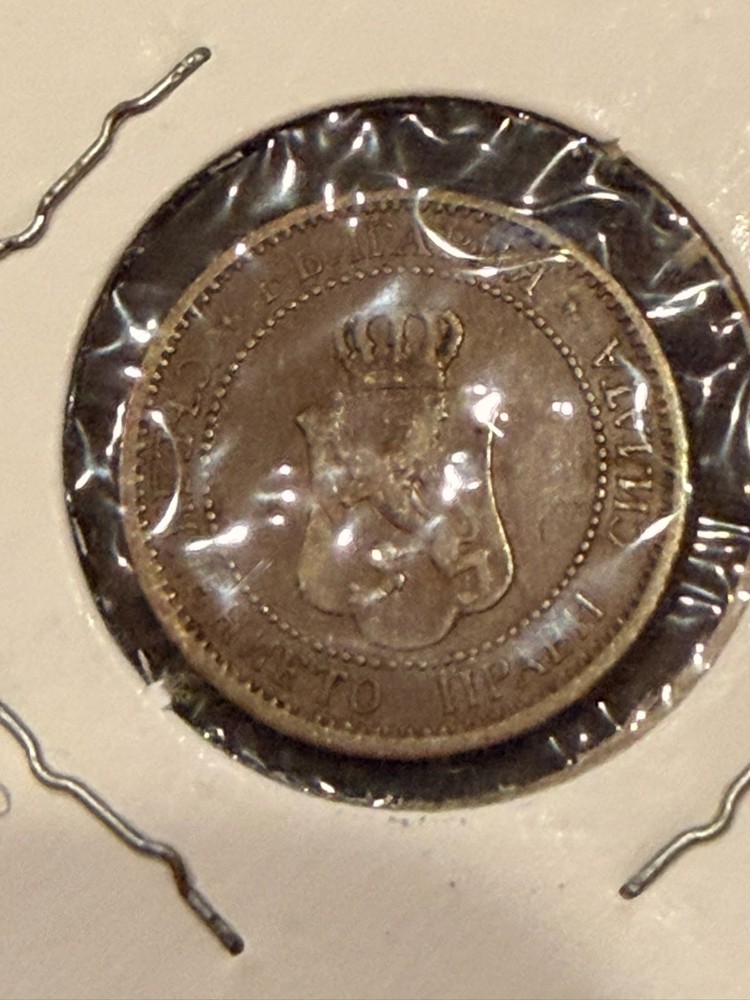 Bulgaria 2 Stotinka 1912 Ferdinand I