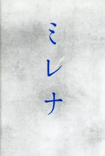 Milena Japan
