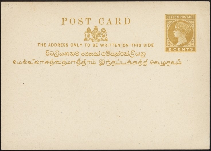 CEYLON, 1896.  Post Card H&G 34, Mint