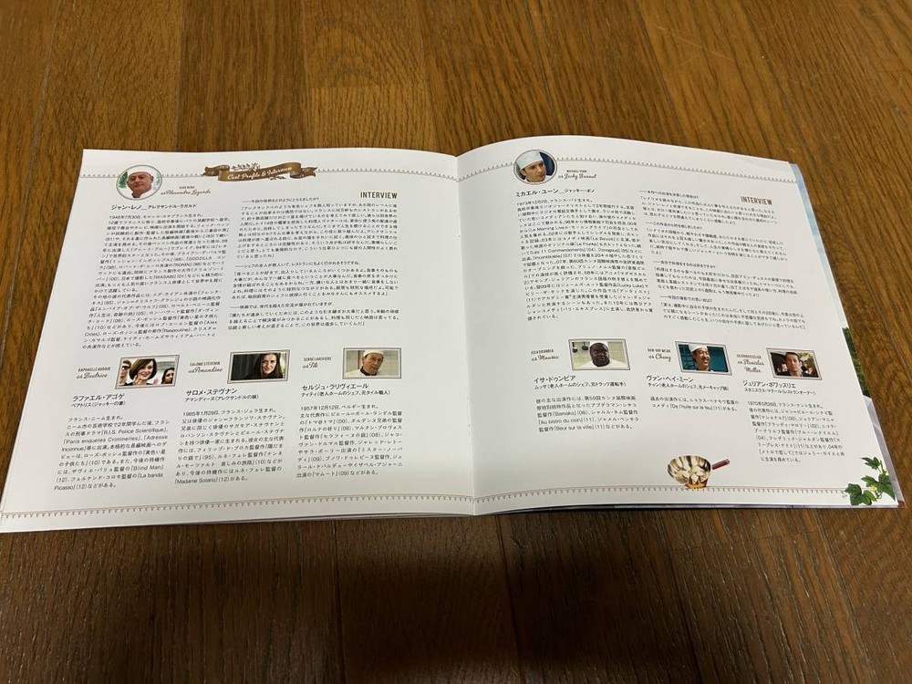 bid press sheet Press Chef Jean ReMichael Yune