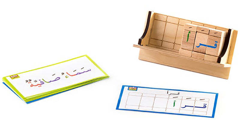 Arabic Letters Blocks مكعبات الحروف العربية