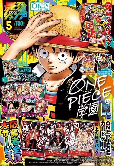 Saikyo Jump May 2026
