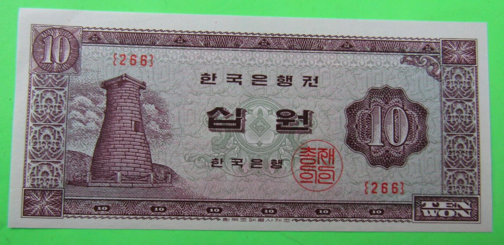 KOREA SOUTH, 10 WON, P#33e, ND, UNC