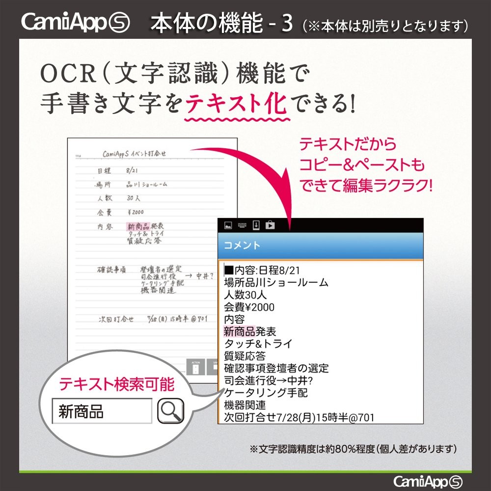 Digital Note CamiApp S dedicated pen NST-CAS-P1