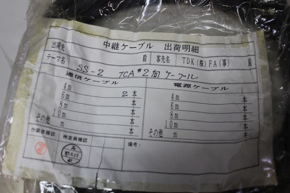 TDK SS2 Pick & Place Machine Interface Connection Cable Assembly MD-16SG-04