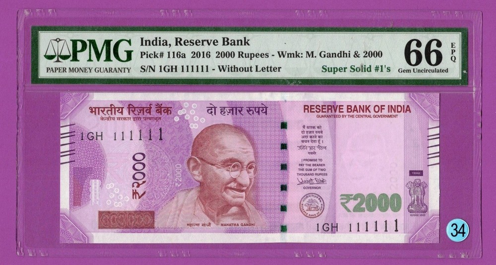 India 2000 Rupees 2016 P# 116a Super Solid #1's PMG 66 Gem UNC EPQ Lt 34