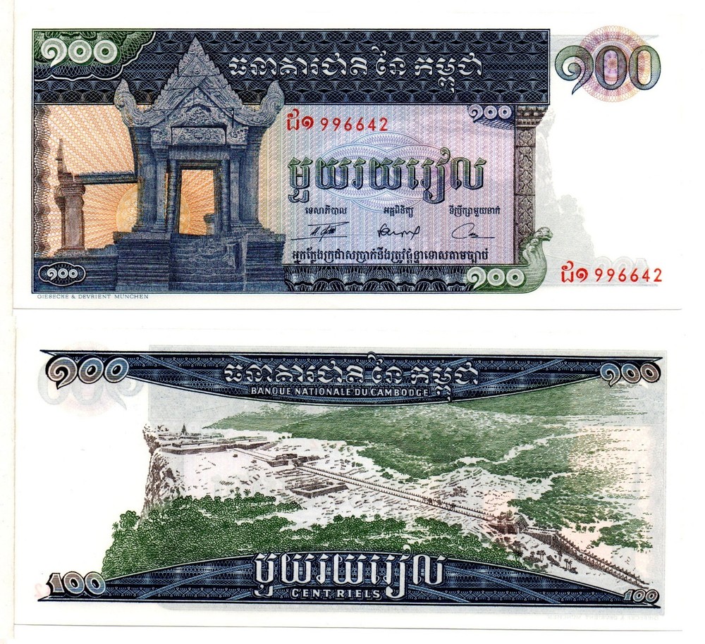 CAMBODIA 100 Riel (1972) Pick 12b, Uncirculated