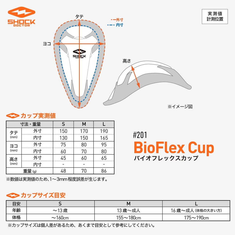 BioFlex Athletic Cup Vented Protection Adult Sizes