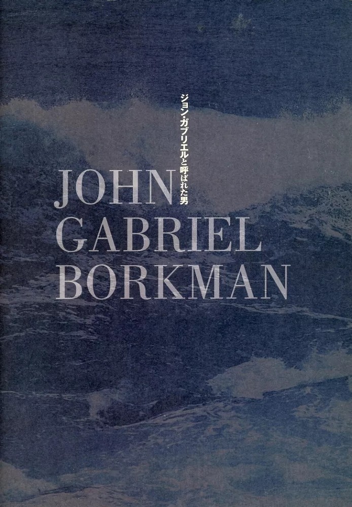 A Man Called John Gabriel Japan