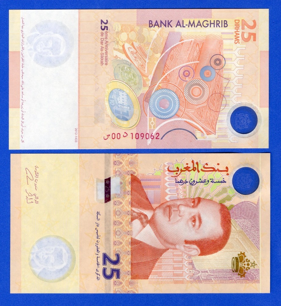 Morocco 25 Dirhams 2012 P-73  UNC Commemorative - King Mohammed VI