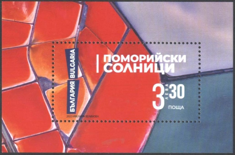 BULGARIA Mint S/S Pomorie salt pans  2023   avdpz