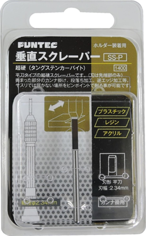 Funtec Zangeki Series Vertical Scraper for Plastic Models