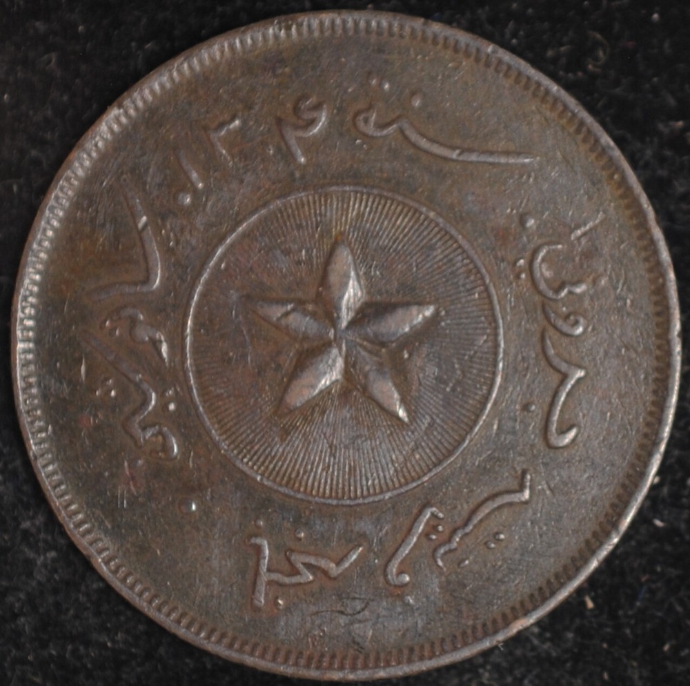 AH1304 Brunei Cent VF