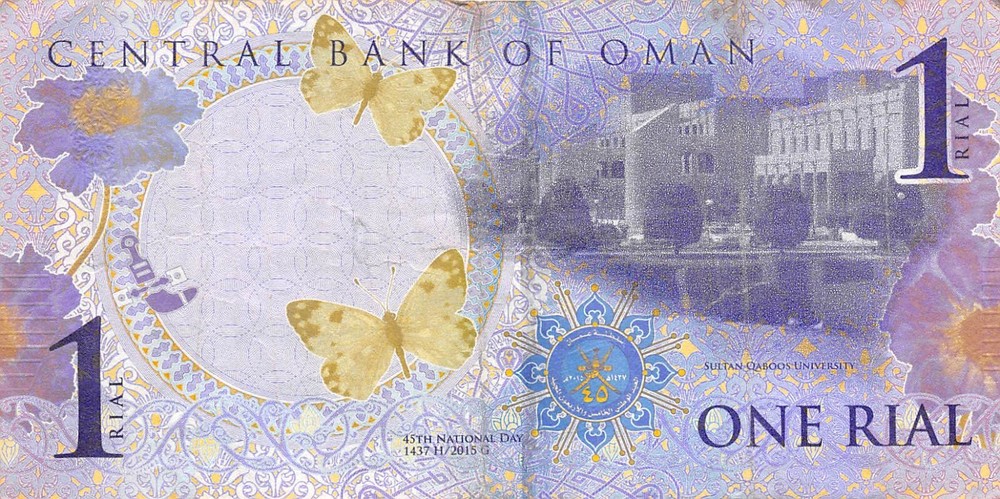 Oman 1 Rial 2015 Commemorative Issue Circulated Banknote Q11