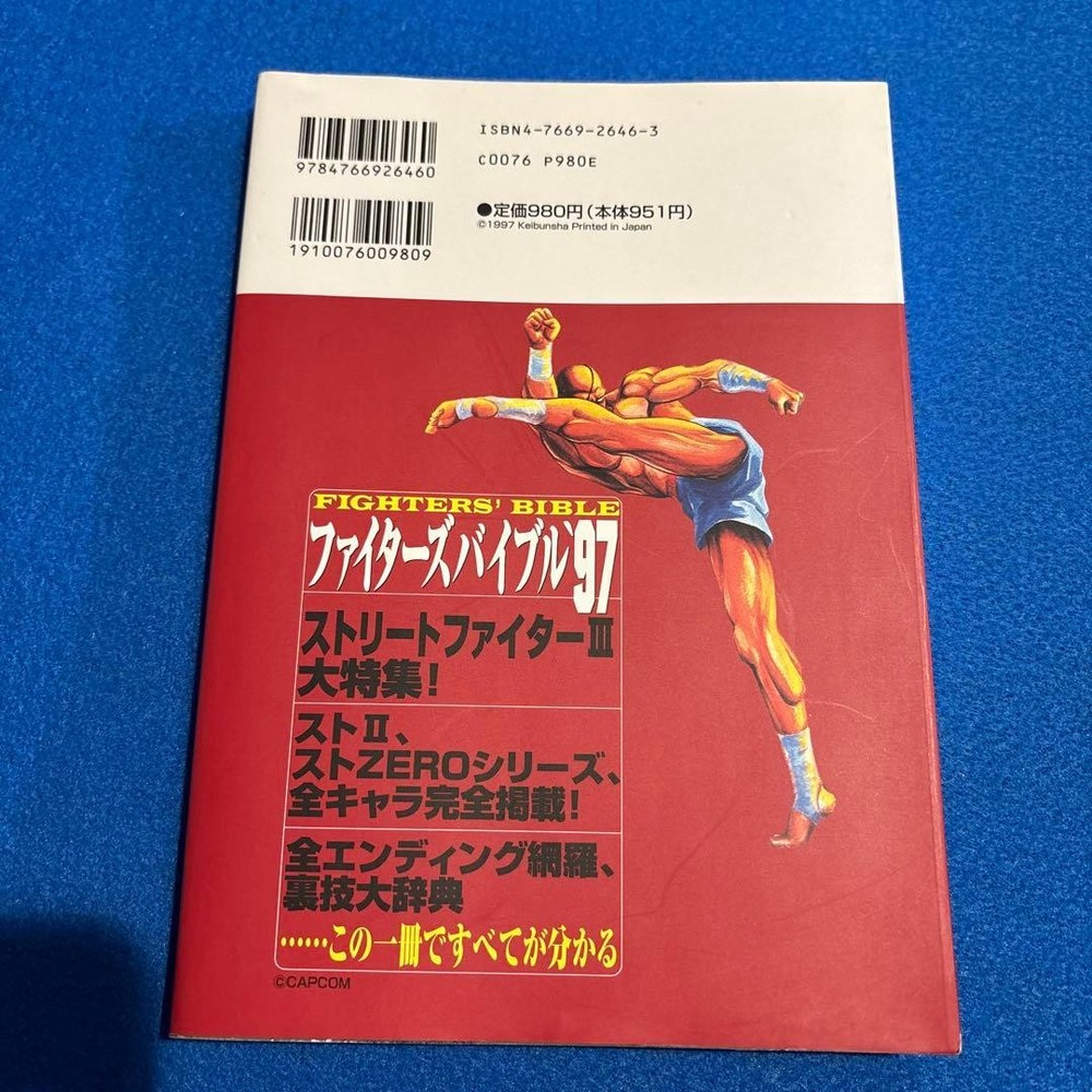 (Premier Book) Fighters Bible '97