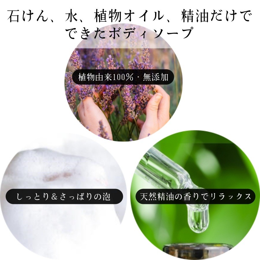 tecolo Blend Soap Lavender & Orange 300ml