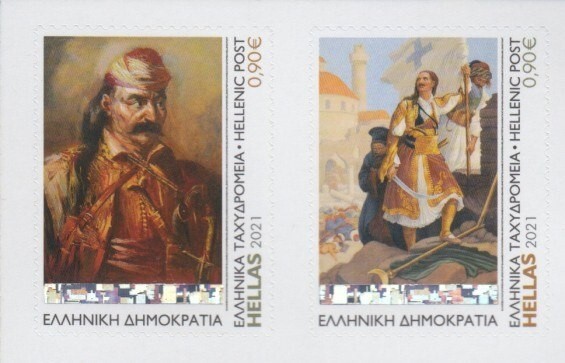 GREECE Siege of Tripolitsa MNH set