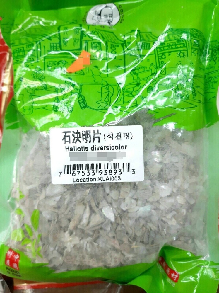 12oz shi jue ming 特级 石决明 中药材 USA