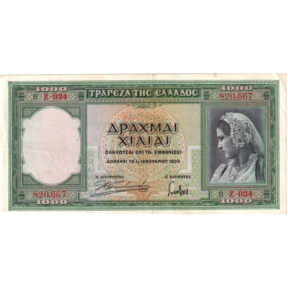 [#232900] Greece, 1000 Drachmai, EF