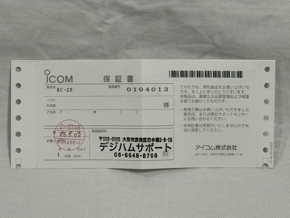 ICOM RC-28 Remote Encoder for IC-9100 7600 7410 7200