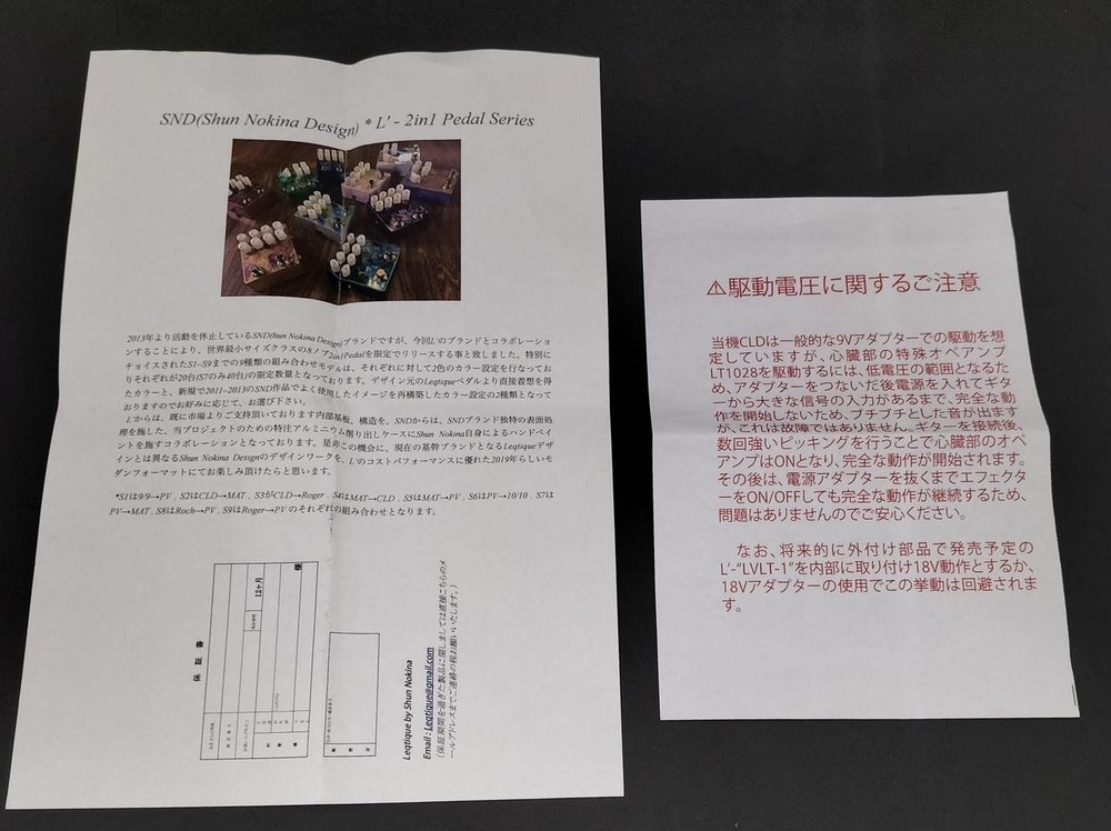 Snd S4 Effector Distortion No.nm1191