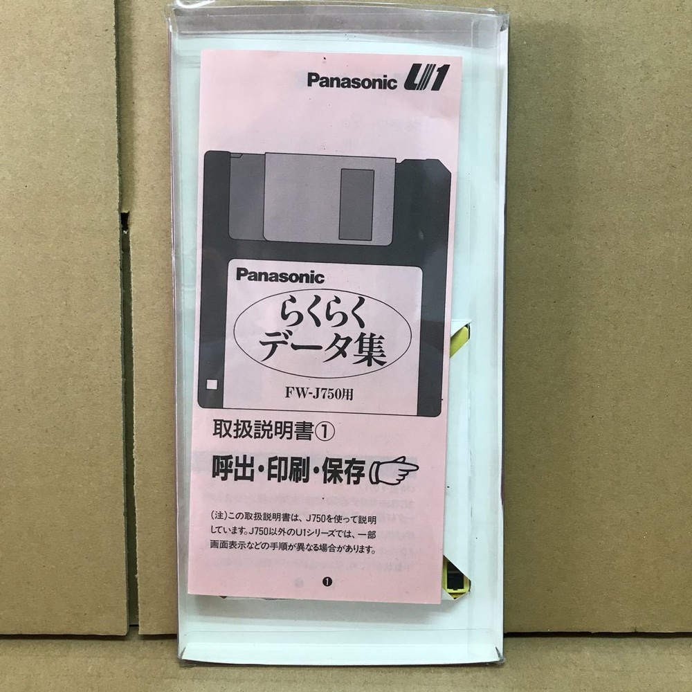 Panasonic FW-J750 Word Processor Floppy Disk 3.5" 2HD Data Collection w/ Case