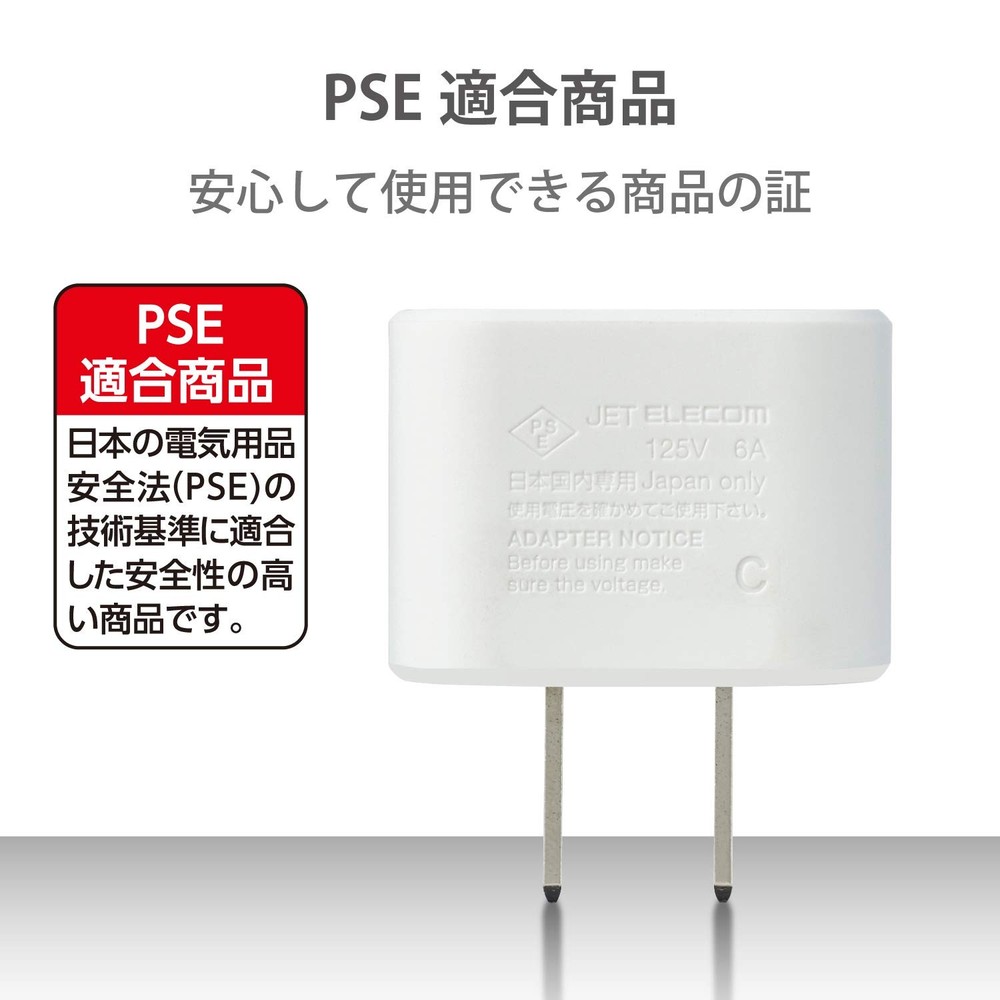 ELECOM Conversion Plug for Japan, Type C, White, T-NHPACWH