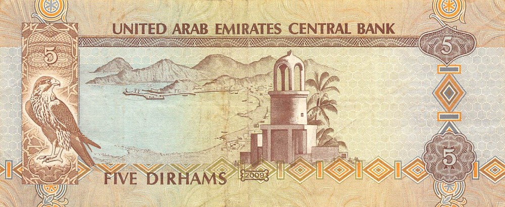 UAE 5 Dirhams 2009 P 26a Circulated Banknote MPCZ