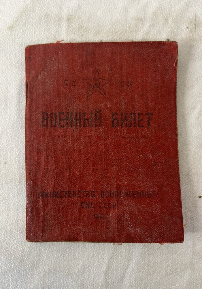 Unknown CCCP USSR Soviet Russian Passport Document NKVD ?