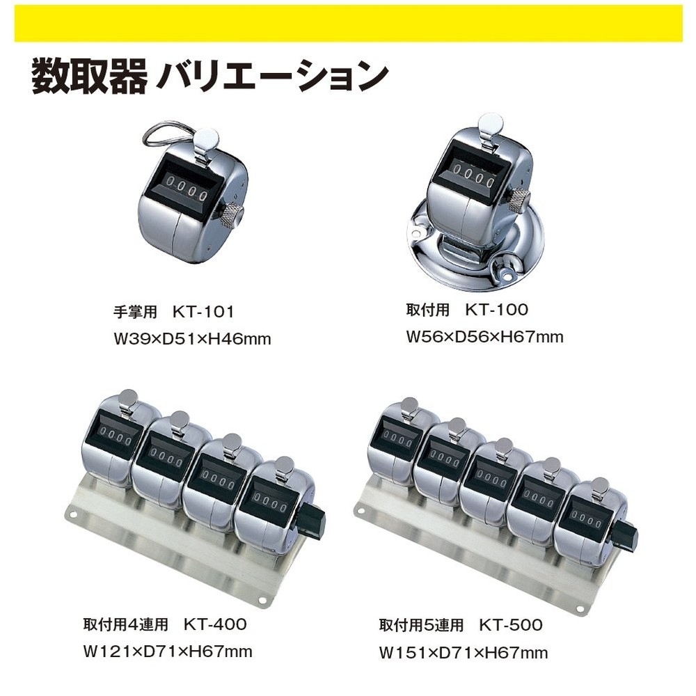 Plus Handheld Counter (4-digit) [Weight: 70g] 30-899 KT-101