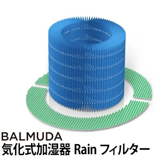 BALMUDA Rain filter set ERNS100 from Japan New