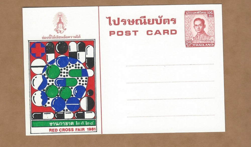 Thailand postcard -  Red Cross Fair 1981    Unused