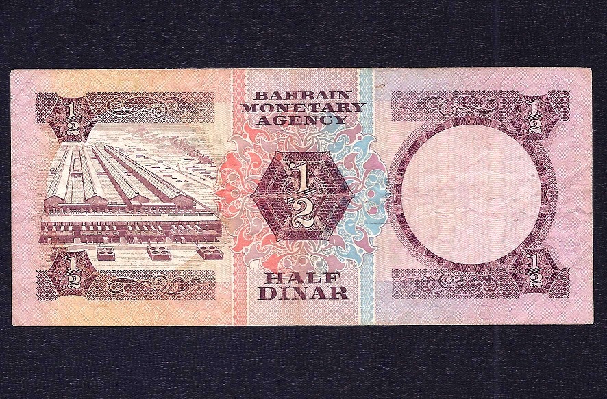 Bahrain 1\2 Dinar 1973 Replacement Star P-7