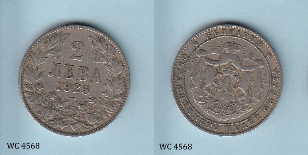Bulgaria 1 Lev 1925 Coin