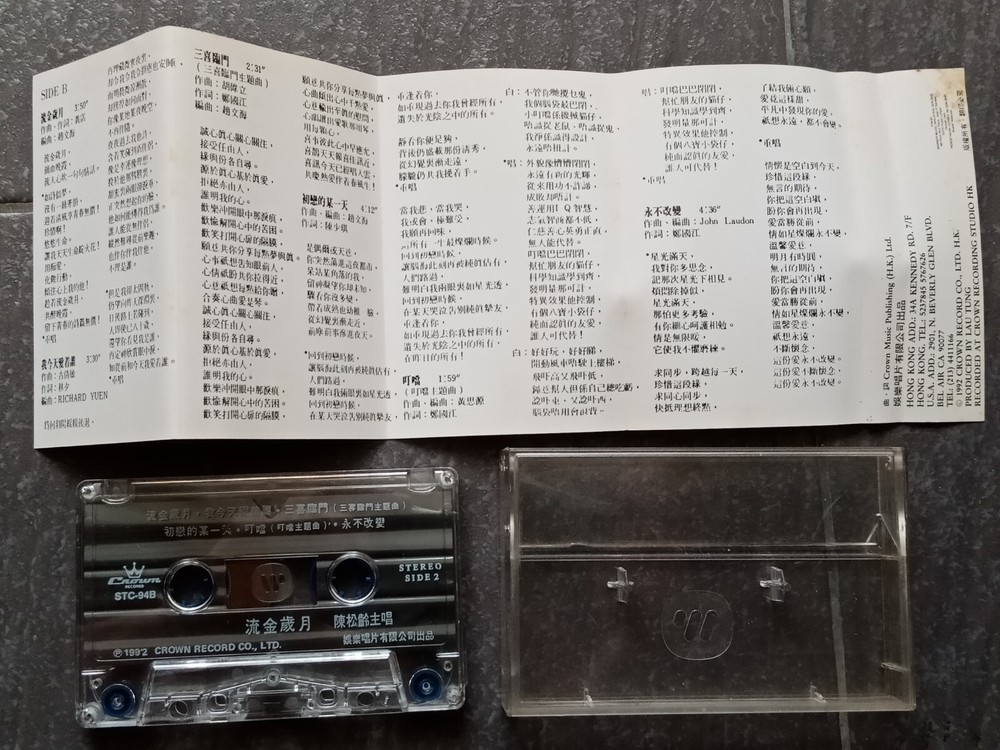 B- Adia Chan 陈松伶 =梦境成真= 马来西亚版 磁带 Malaysia Cassette