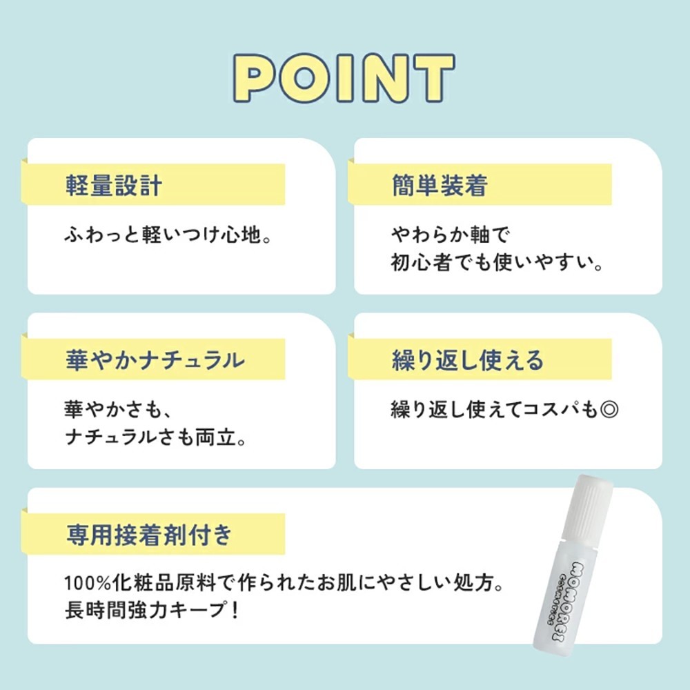 Koji Momorei Cosmetics Eyelash 02 Pinco Eye