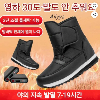 Heated Shoes 3-Stage Temperature Control Wireless Charging Smart Heated Winter
