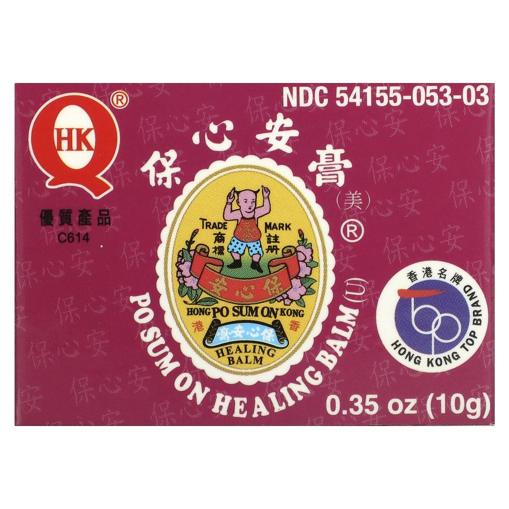 Healing Balm, 0.35 oz (10 g)