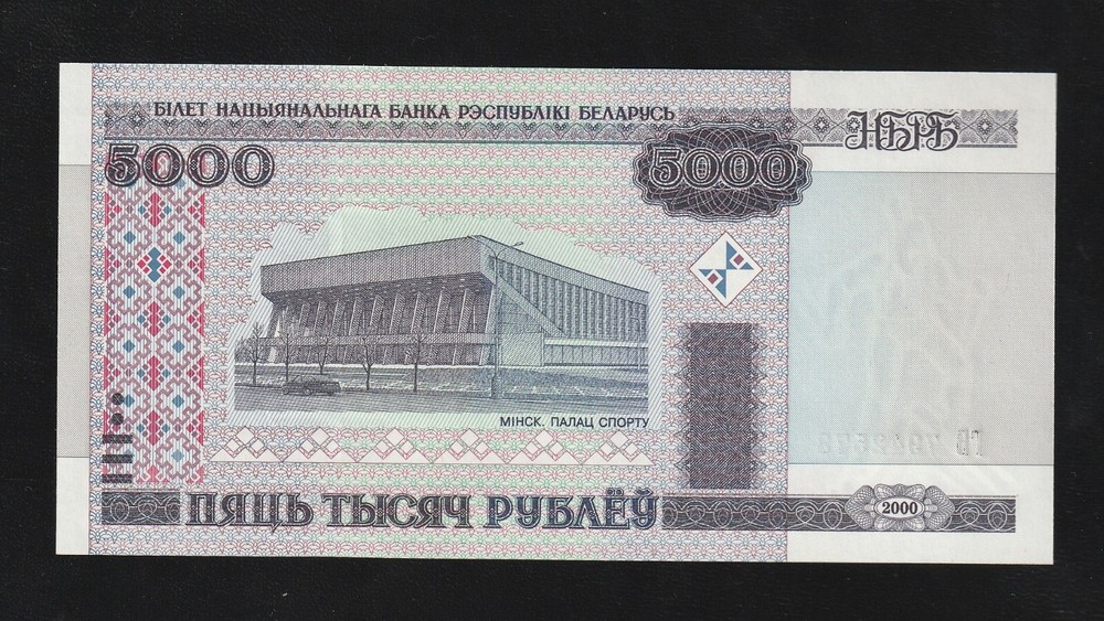 Belarus, 5000 Rubles, 2000 (2011) P-29b, Ex-USSR, UNC
