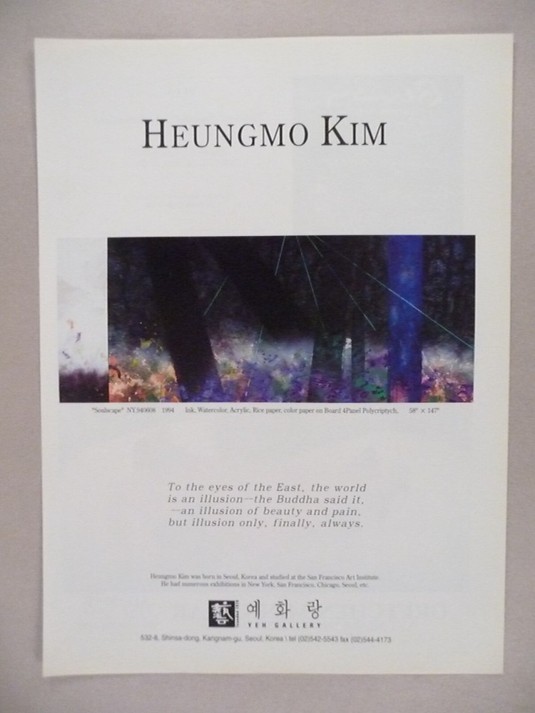 Heungmo Kim MAGAZINE AD - 1996