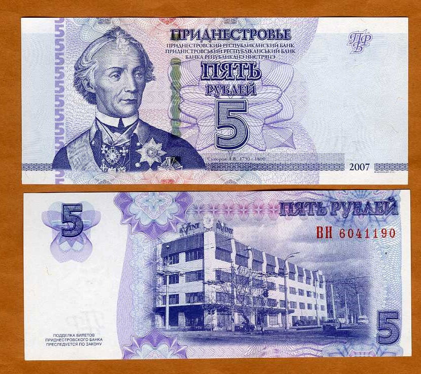 Transnistria, 5 rubles, 2007 (2012), P-43b, UNC