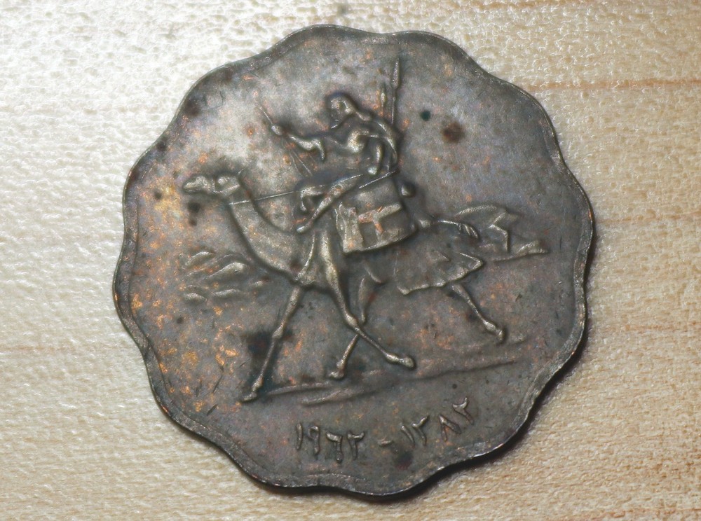 1962 Sudan 5 Milliemes Camel Postman