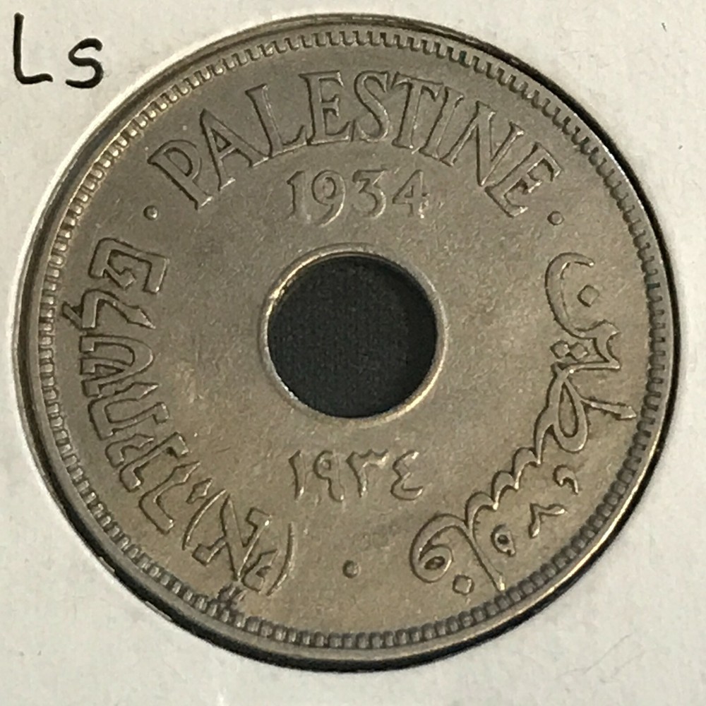 Palestine 10 Mils KM 4 XF 1934