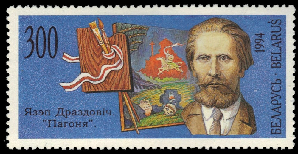 BELARUS 85 - "Knight on Horseback" Drazdovich (pf78601)
