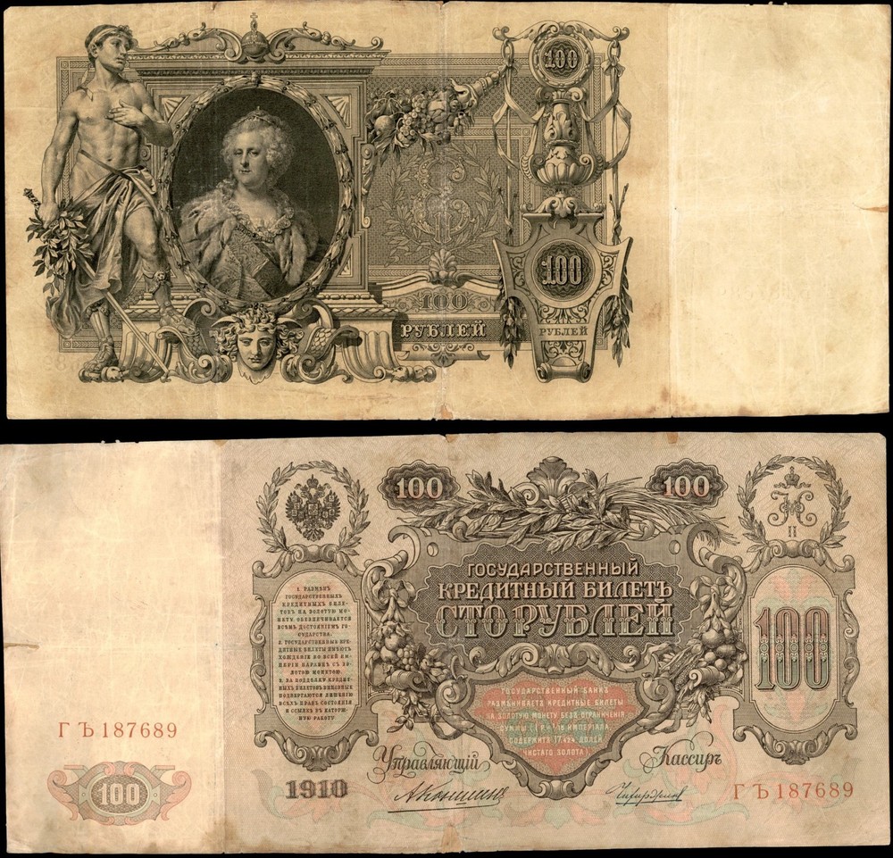 Russia Old Banknote 100 Roubles 1910
