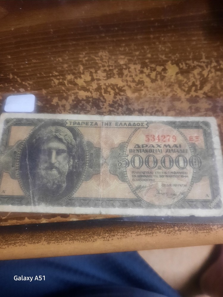 greece 1944 500.000 banknote