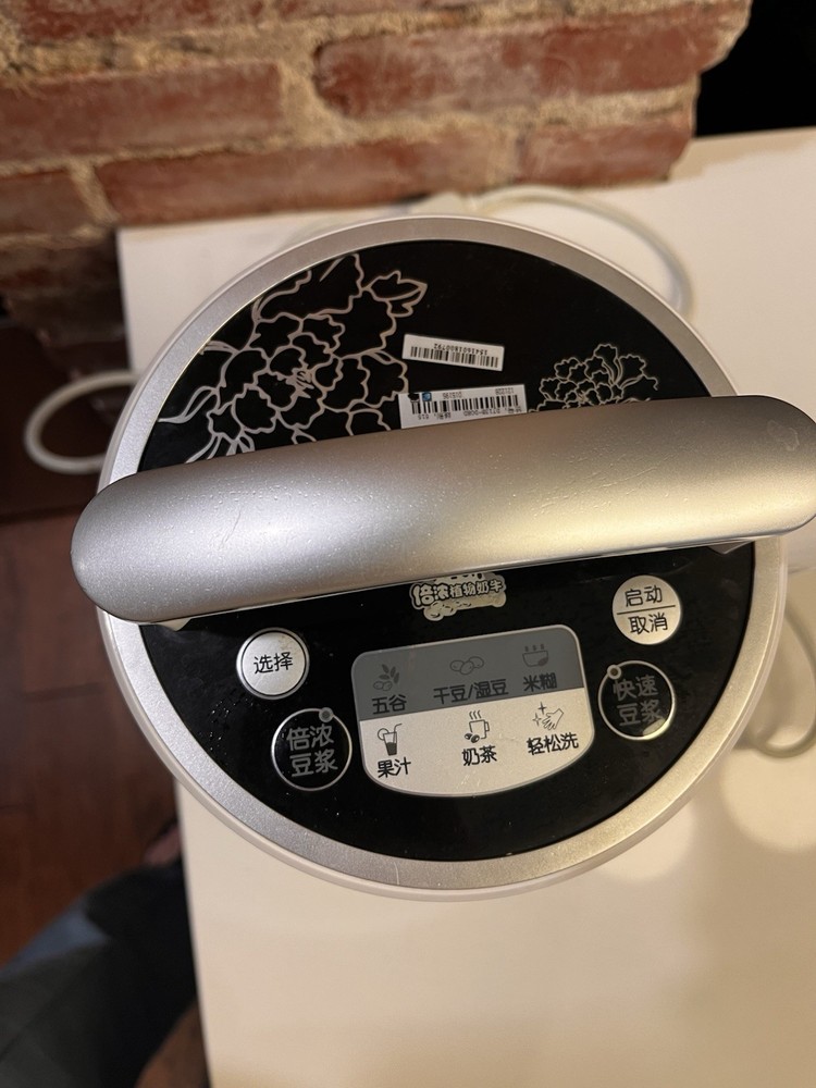 Joyoung Soy Milk Maker Stainless Steel White Gold Multi-Function TESTED