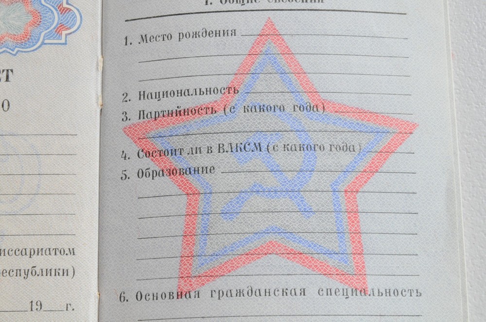 1987 CLEAN BLANK RUSSIAN SOVIET MILITARY ARMY ID DOCUMENT CERTIFICATE AWARD PASS